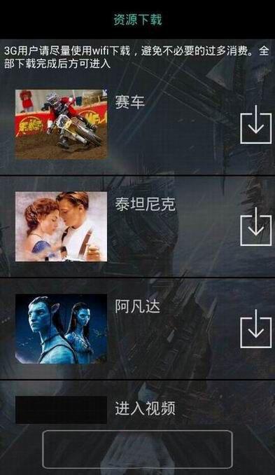 暴风魔镜