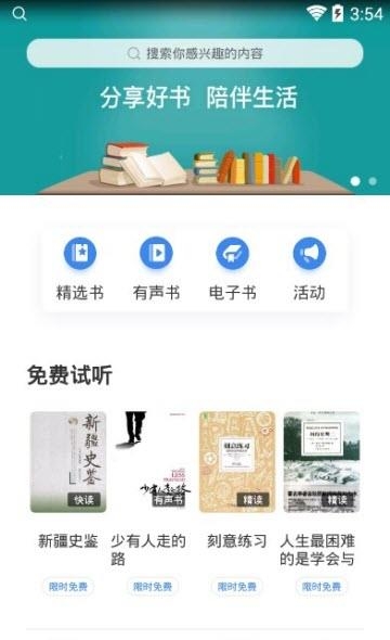 仁仁慧小说  v2.0图2