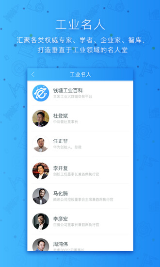 钱塘工业百科