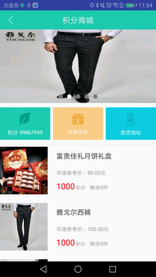 货验金睛  v1.14图4