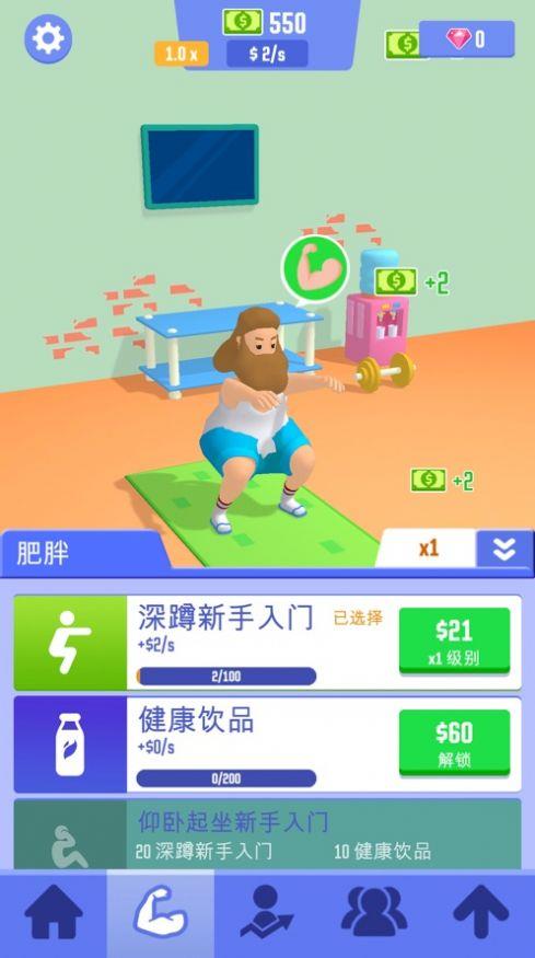 肥宅成功记  v1.0图2