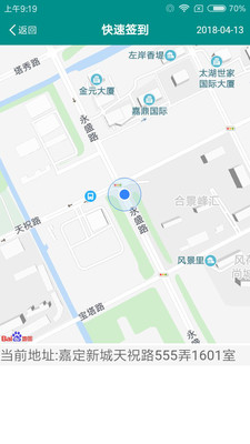 智慧建造360  v1.0.2图3