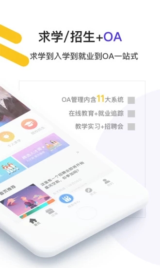 度才子  v1.0图2