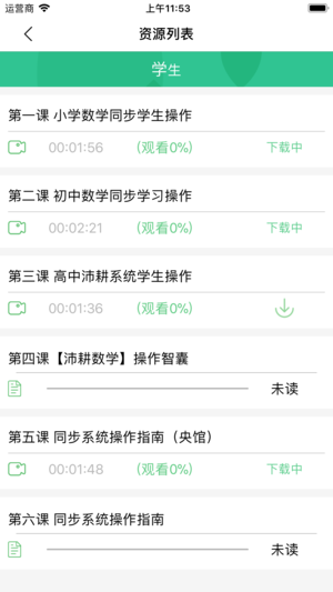 敏特研学院  v1.0.3图3