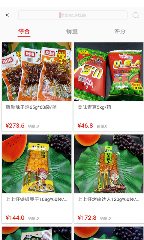 淘货商城  v1.0图1