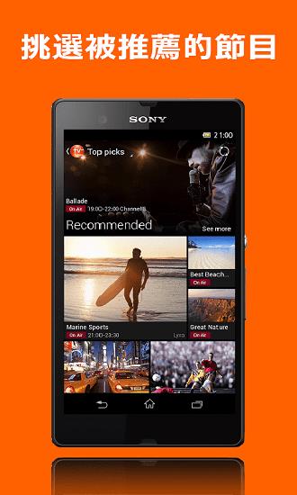video tv sideview apk(索尼遥控器)