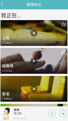 微音乐(音乐分享)  v1.5.2图3