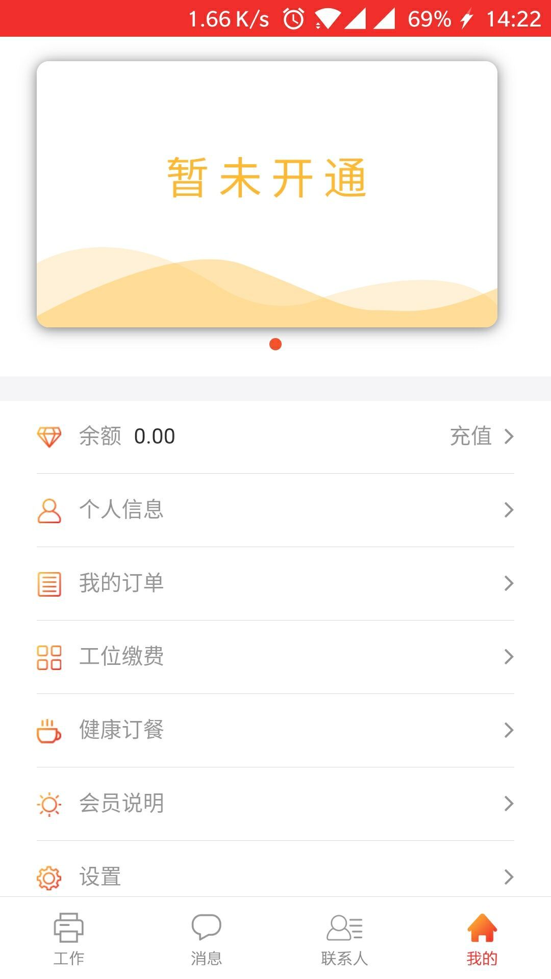 阳光众创  v1.0图4