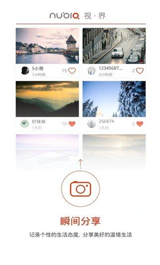 Nubia视界(图片分享摄影)  v3.43图2