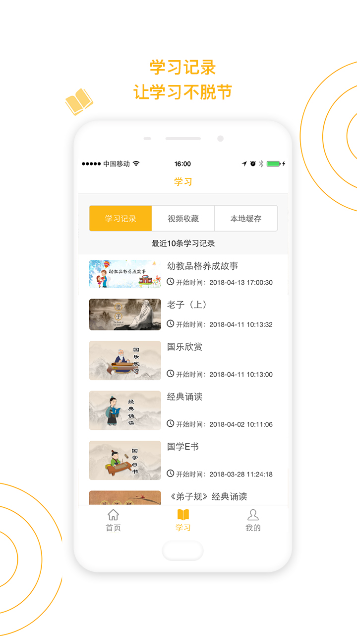 国学小书童  v1.4图4