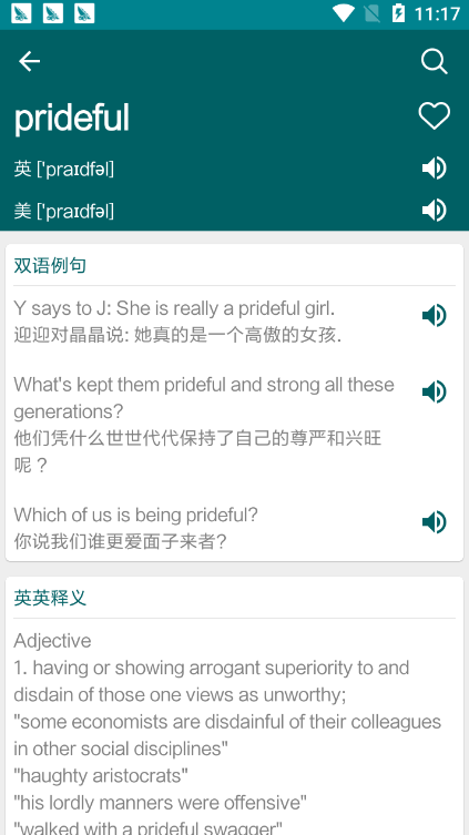 英语学习在线  v1.0.0图4