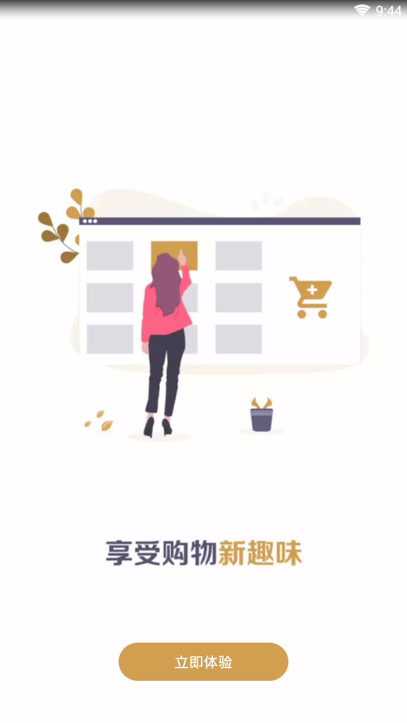 方便袋商城  v1.0.0图4