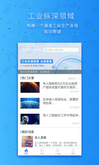 钱塘工业百科  v1.0.5图1