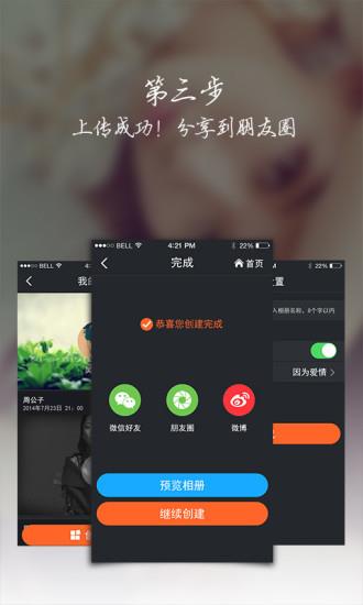 魔法相册  v1.0.0图4
