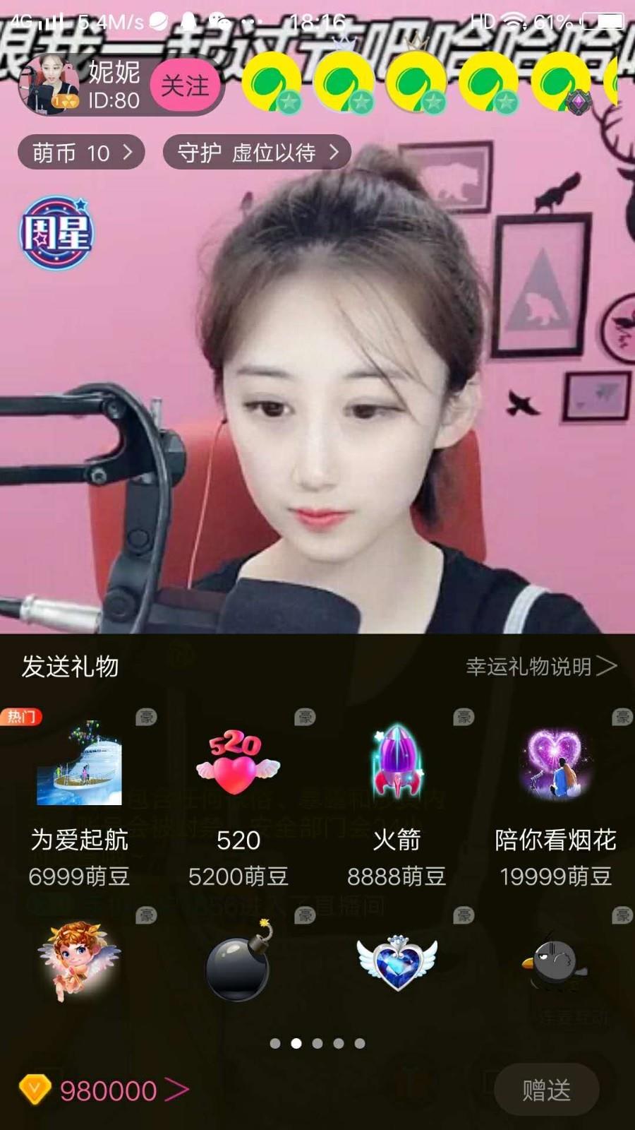 萌芽直播  v3.8.3图1