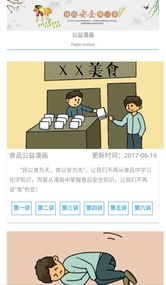 思扬云教  v1.0图3