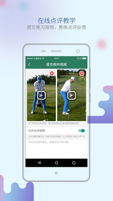 高视高尔夫  v1.3.3图4