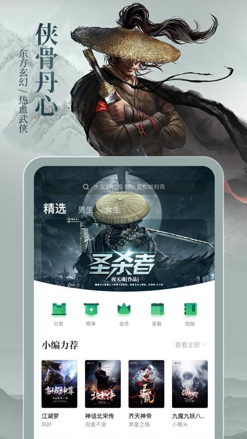 青柠小说极速版