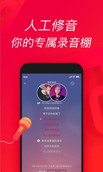 手机唱吧k歌  v11.18.0图4
