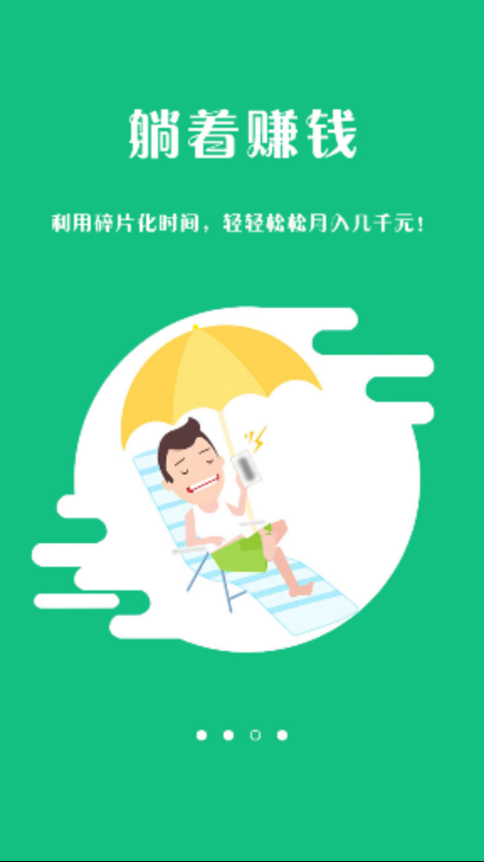 火龙果  v1.0.2图2