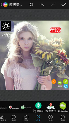 超级美图王  v5.9.8图1
