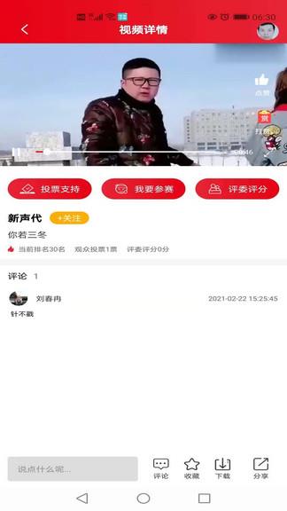 素娱官方版  v1.0图4