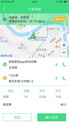 博真快送