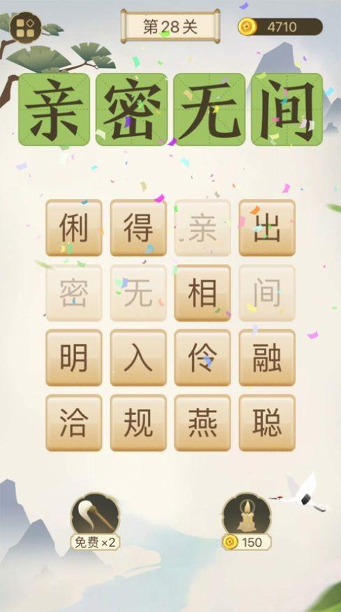 成语太烧脑红包版  v1.0.0图2