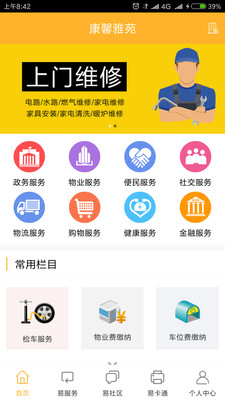 易达生活