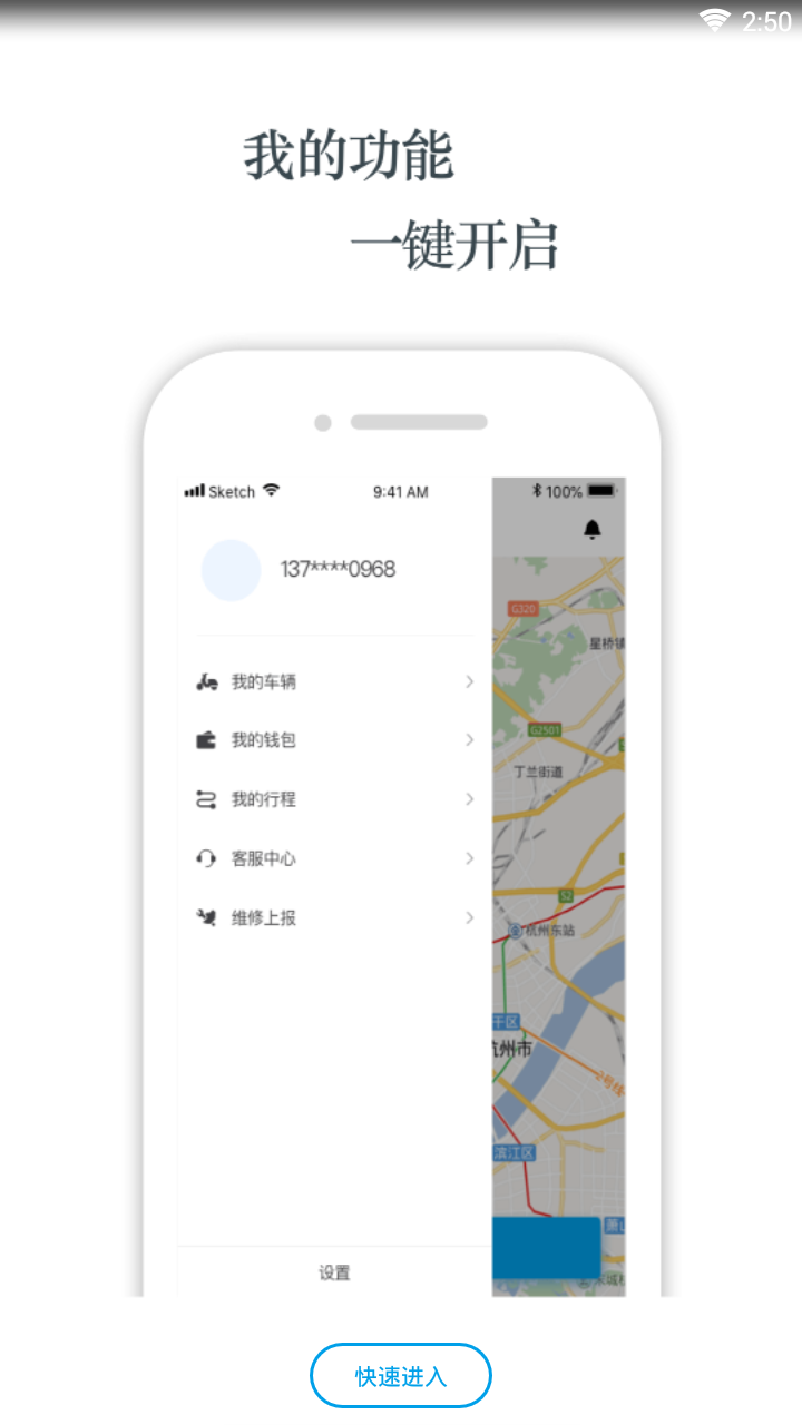 优兴租车  v1.1.1图4