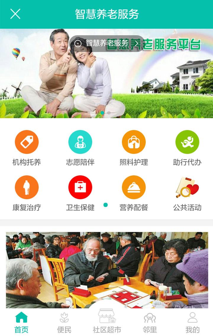 缤纷城市  v4.1.3图4