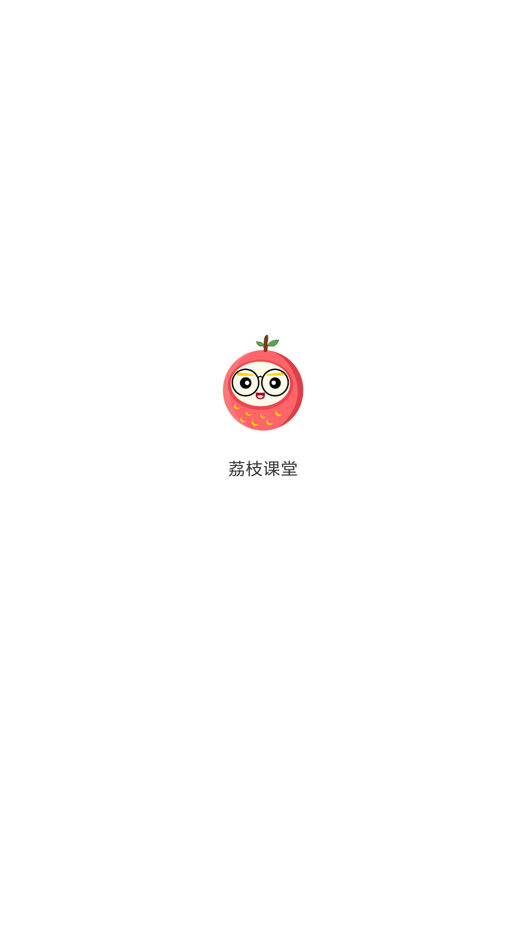 荔枝课堂  v1.0.0图1