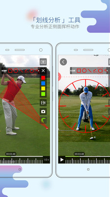 高视高尔夫  v1.3.3图2