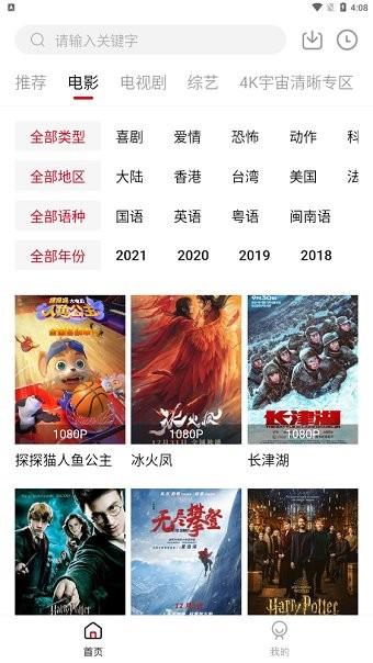 躺平影视  v1.10.0图2
