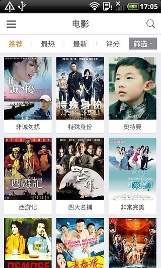 风行影视大全  v1.0.2.1图2