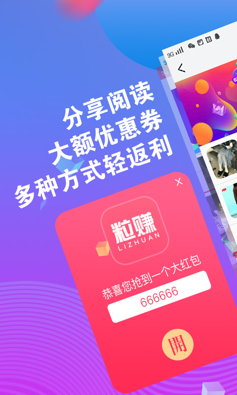粒赚  v1.0.180508图1