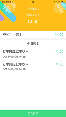 博真快送  v2.0.8图3