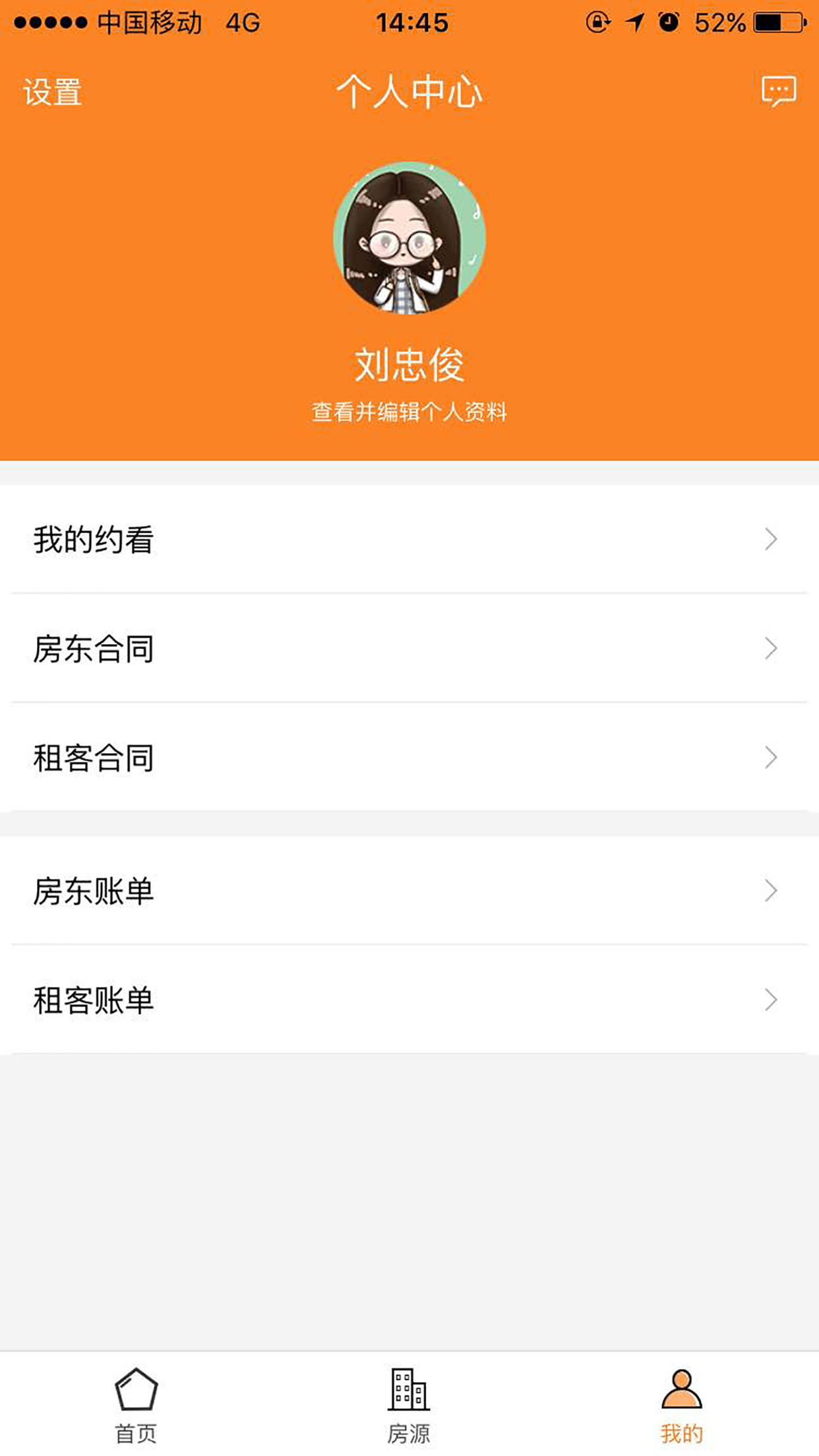 品寓  v1.0.8图4