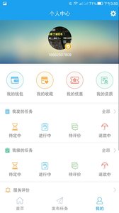 爱电气众包  v1.1.2图3