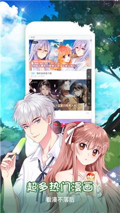 可可网漫画免费版  v2.1.0图1