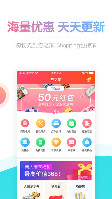 券之家  v1.02图2