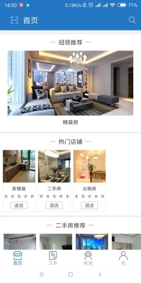 定远一房通  v1.0图1