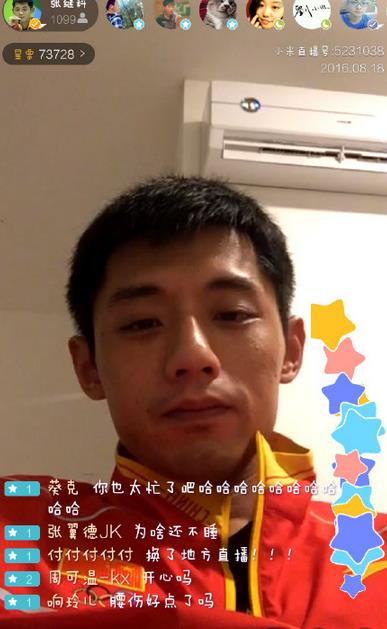 张继科小米直播下载