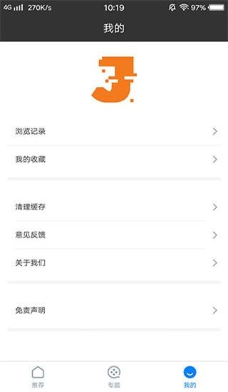 佳影影视最新版  v5.4.0图2