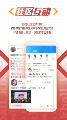 k球直播  v3.0.4图1