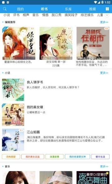 酷我听书FM豪华免费版  v8.5.5.5图2