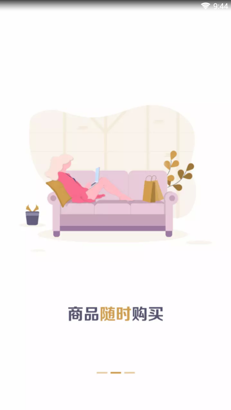 方便袋商城