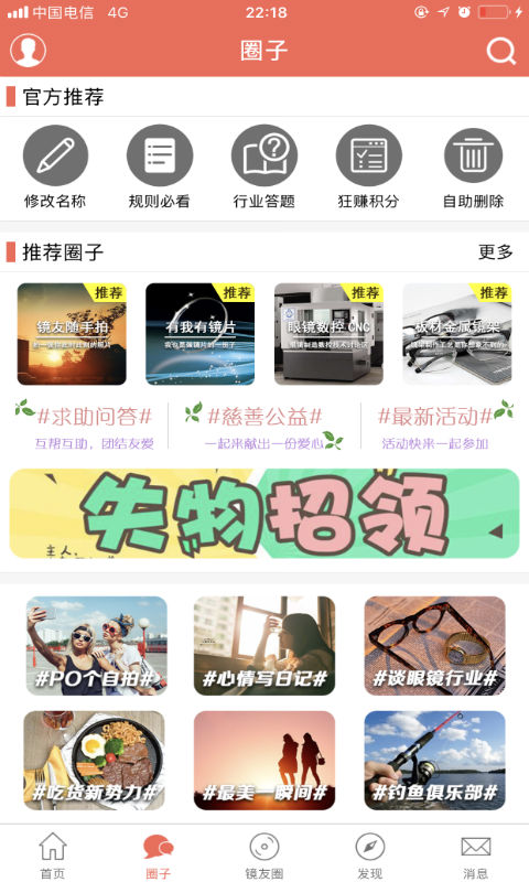 眼镜视界  v1.0.56图2