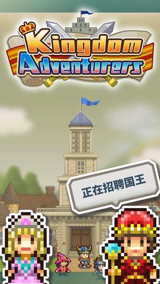 Kingdom  v2.0.3图1