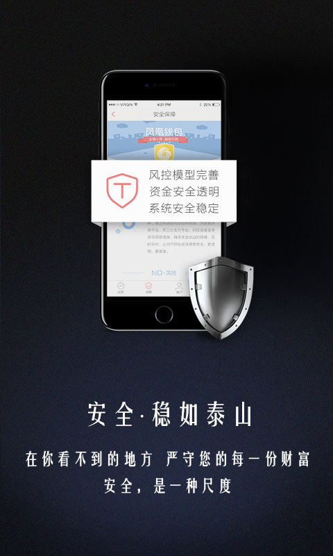 凤凰钱包  v2.12图4